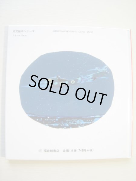 画像2: 斉藤俊之「クリスマスのふしぎなはこ」 (2)