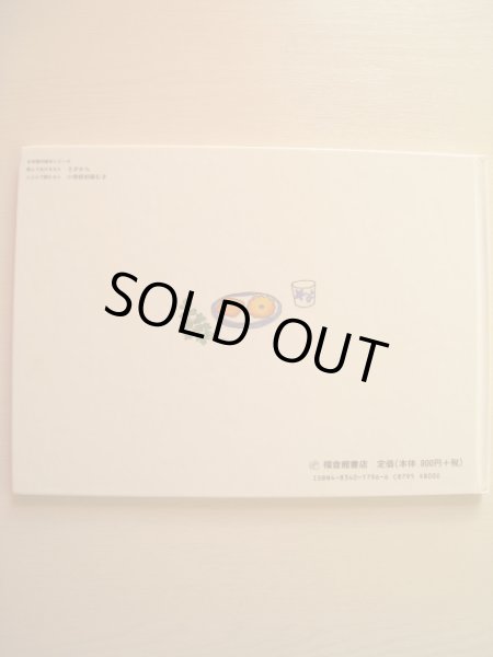 画像2: なかがわりえことやまわきゆりこ「ぐりとぐらのおおそうじ」 (2)