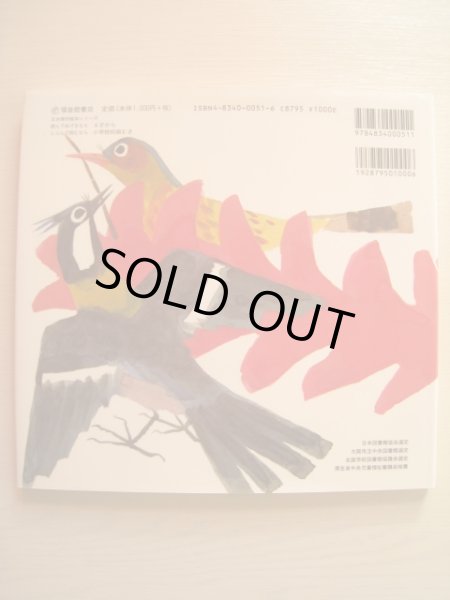 画像2: あきのふく「いっすんぼうし」 (2)