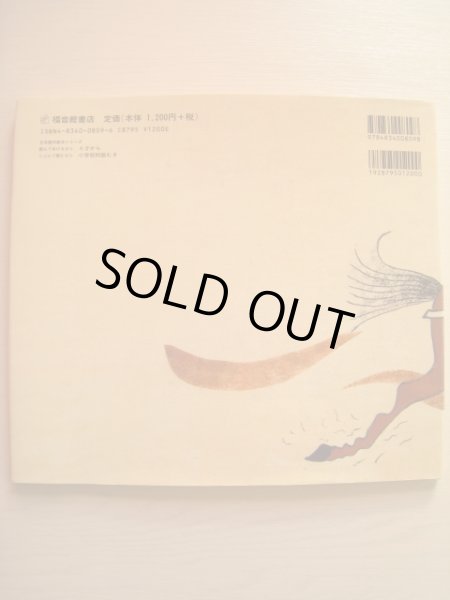 画像2: 赤羽末吉「うまかたやまんば」 (2)