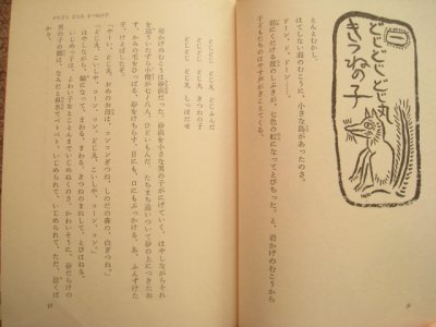 画像2: 梶山俊夫「どじどじどじ丸」