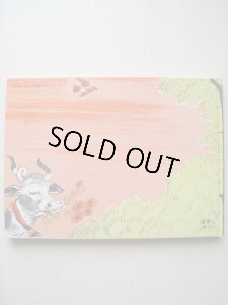 画像2: ポール・ガルドン「ジャックはいえをたてたとさ」 (2)