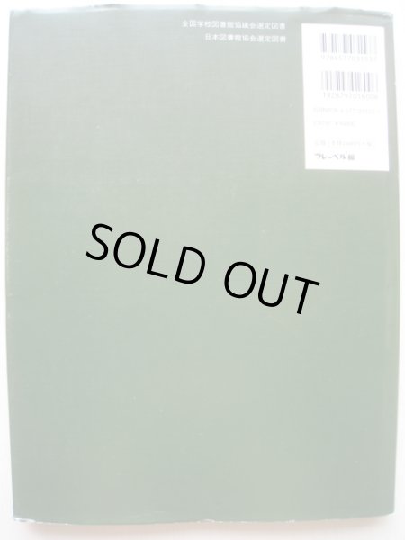 画像2: レナード・ワイスガード「ワイズ・ブラウンの詩の絵本」 (2)