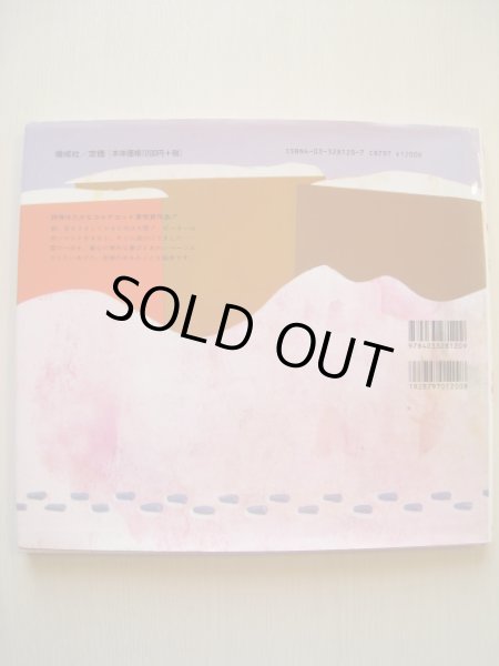 画像2: エズラ・ジャック・キーツ「ゆきのひ」 (2)