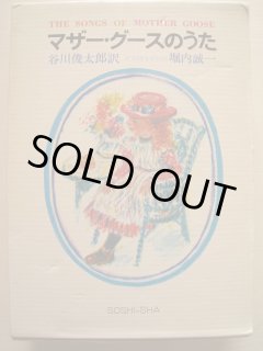 中古】 ピルエット/河出書房新社/東逸子の通販 by もったいない