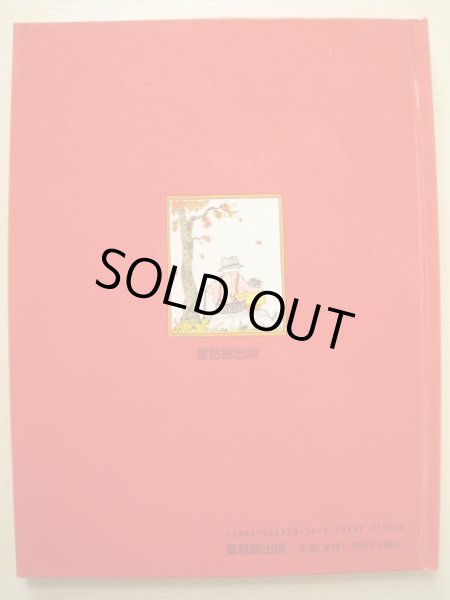 画像2: カレン・ガンダーシーマー「とっときのとっかえっこ」 (2)