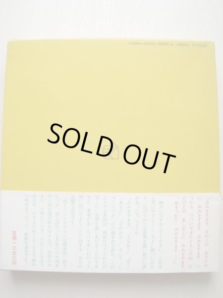 中古絵本専門のオンライン古本屋 コトノハブックス 中古絵本専門のオンライン古本屋 コトノハブックス