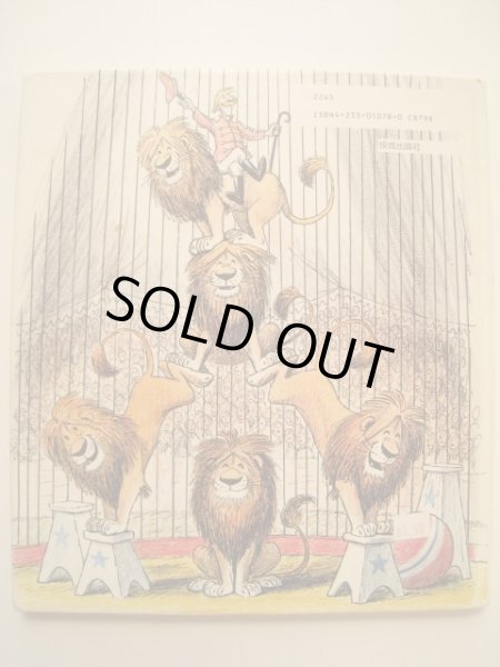 画像2: ビル・ピート「ライオンたちはコチコチびょう」 (2)