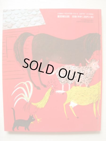 画像2: ロジャー・デュボアザン「みんなのベロニカ」 (2)