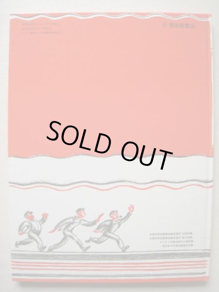 画像2: バージニア・リー・バートン「いたずらきかんしゃちゅうちゅう」 (2)