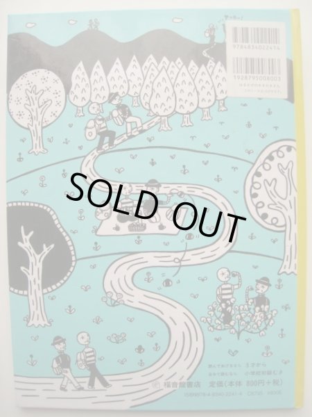 画像2: にしむらあつこ「はるかぜのホネホネさん」 (2)