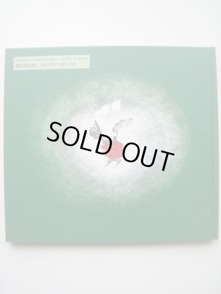 画像2: バージニア・リー・バートン「マイク・マリガンとスチーム・ショベル」 (2)