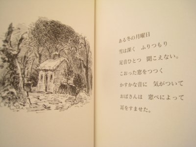 画像1: エドワード・アーディゾーニ「マローンおばさん」