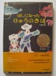 画像1: 赤羽末吉「ほしになったりゅうのきば」*旧版 (1)