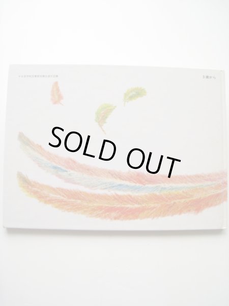 画像2: イングリット・オルデン「ねずみせんせいのしんさつじかん」 (2)