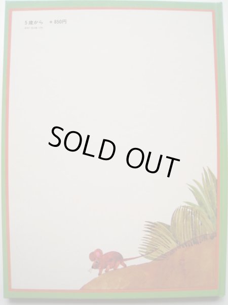 画像2: マリー・ルイーゼ・プリッケン「がんばりやのかめトランキラ」 (2)