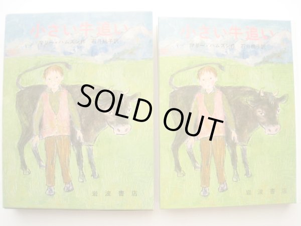 画像3: 中谷千代子「小さい牛追い」 (3)