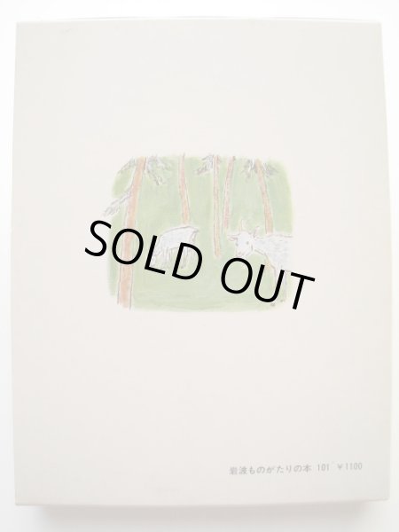 画像2: 中谷千代子「小さい牛追い」 (2)