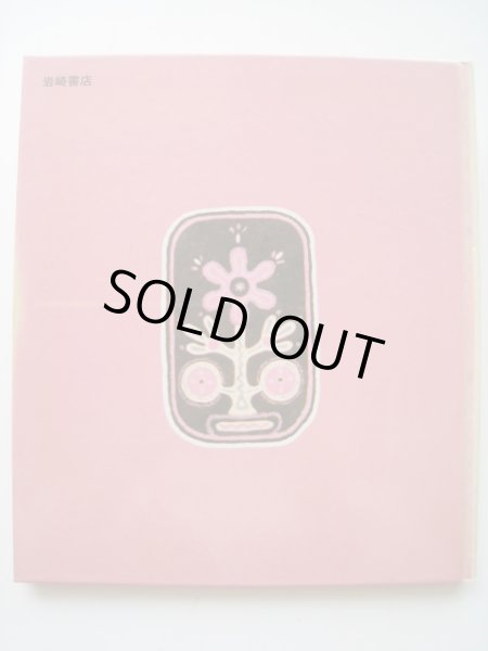 画像2: E・ラチョフ「ちいさなお城」 (2)