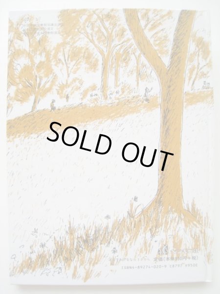 画像2: ドロシー・マリノ「くんちゃんのはじめてのがっこう」 (2)