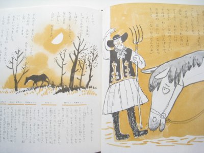 画像3: 鈴木義治他「東欧のむかし話」