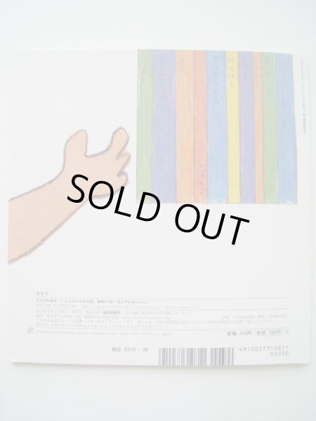 画像2: ねじめ正一/南伸坊「ほんやのおじさん」*付録付き (2)