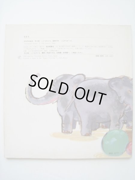 画像2: ばばひさし「こんがらかった」 (2)