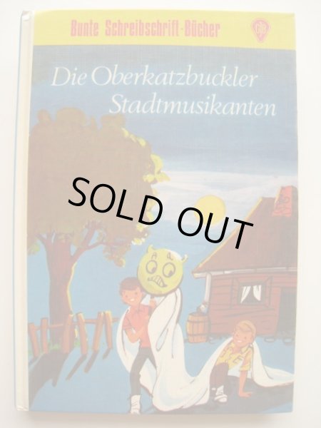 画像1: ERICA HEMPEL「Die Oberkatzbuckler Stadtmusikanten」 (1)