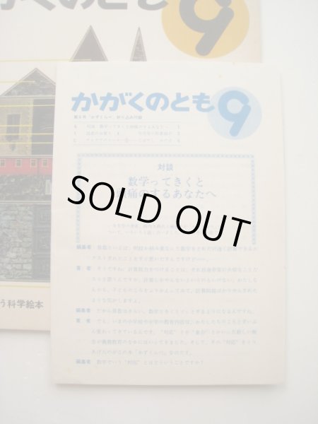 画像3: 安野光雅「かずくらべ」＊付録付き (3)