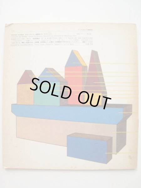 画像2: 安野光雅「かずくらべ」＊付録付き (2)