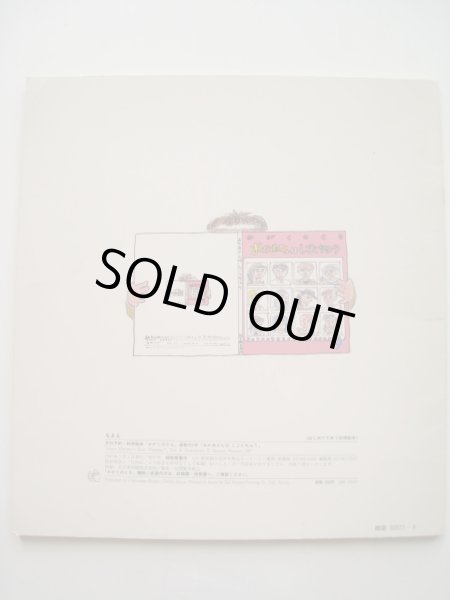 画像2: 沼野正子「おかあさんはしごとちゅう」 (2)