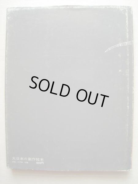 画像2: 永田力「ねずみのちえ」 (2)