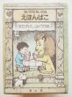 画像1: モーリス・センダック「ちいさなちいさなえほんばこ」 (1)