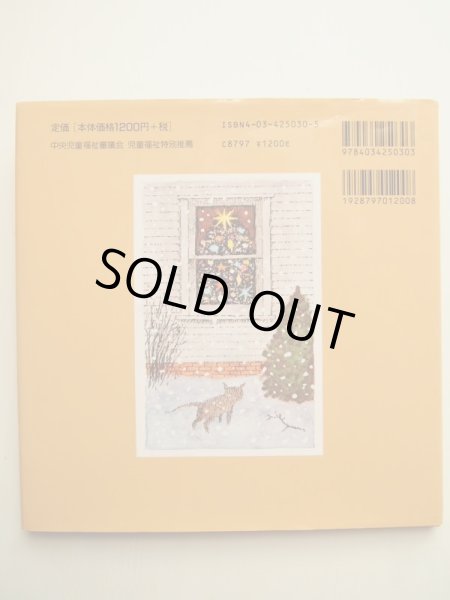 画像2: ハワード・ノッツ「ふゆねこさん」 (2)