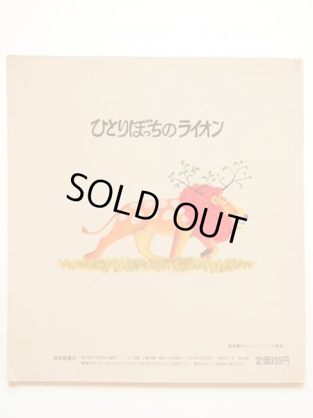 中古絵本専門のオンライン古本屋 コトノハブックス