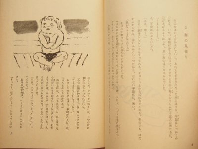 画像3: 赤羽末吉/川村たかし「くじらと少年」