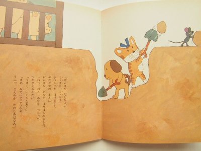 画像2: 北田卓史/こわせわたみ「にげだしたおおおとこ」