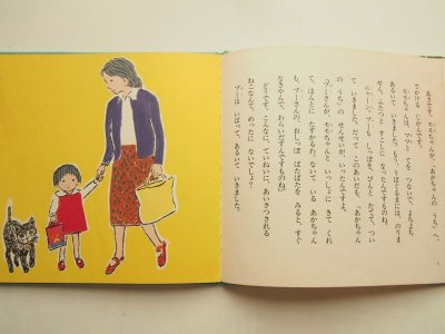 画像1: 中谷千代子/松谷みよ子「ちいさいモモちゃん　モモちゃんのおくりもの」