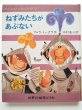 画像1: ヴェーラ・フェラ・ミークラ/カンデア「ねずみたちがあぶない」 (1)