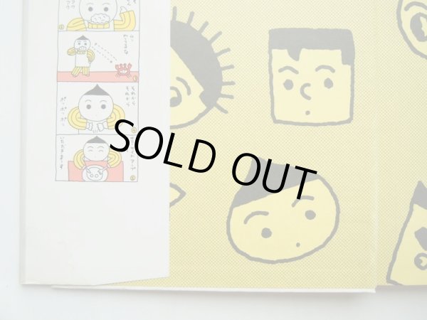 画像3: 安西水丸「安西水丸 ビックリ漫画館」 (3)