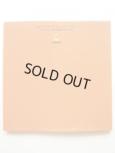 画像2: 和田誠/谷川俊太郎「かいて かいて」 (2)