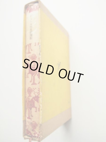 画像4: ヒュー・ロフティング「ドリトル先生航海記」＊送料込み (4)