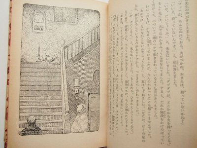 画像3: ヒュー・ロフティング「ドリトル先生航海記」＊送料込み