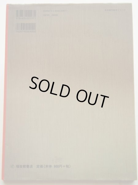 画像2: 沢渡朔／谷川俊太郎「なおみ」 (2)