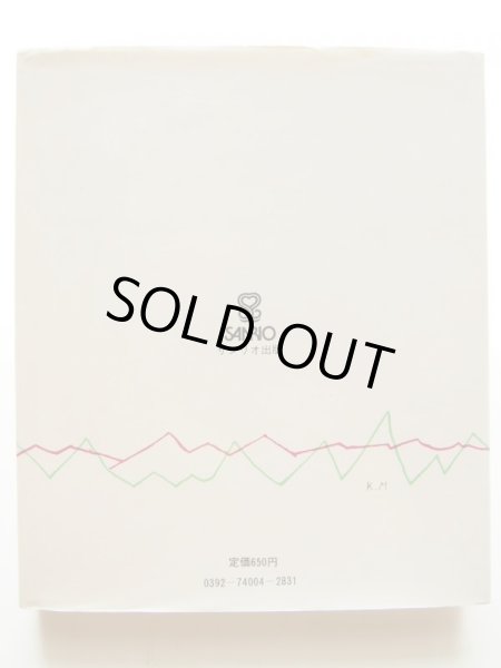 画像2: 南桂子／谷川俊太郎「空に小鳥がいなくなった日」 (2)