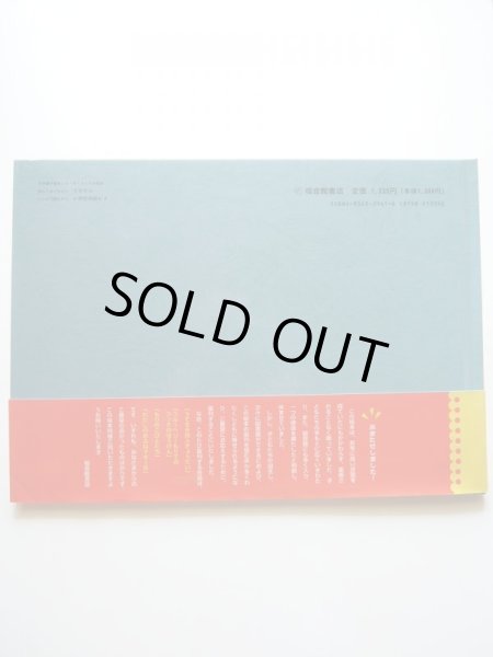 画像2: フェリクス・ホフマン「うできき四人きょうだい」 (2)