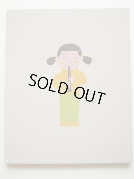 画像2: 和田誠/谷川俊太郎「がいこつ」 (2)