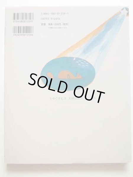 画像2: 長新太「ポンポンすいえいきょうしつ」 (2)