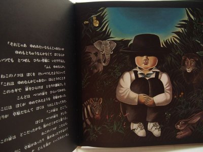 画像3: 上野紀子/中江嘉男「扉の国」