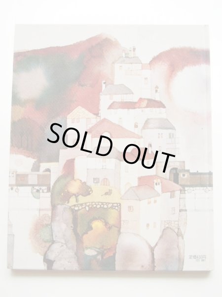 画像2: イワン・ガンチェフ「おとなになったら」 (2)